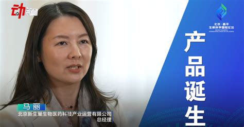 生命科学园有何不同？2022北京·昌平生命科学国际论坛揭秘