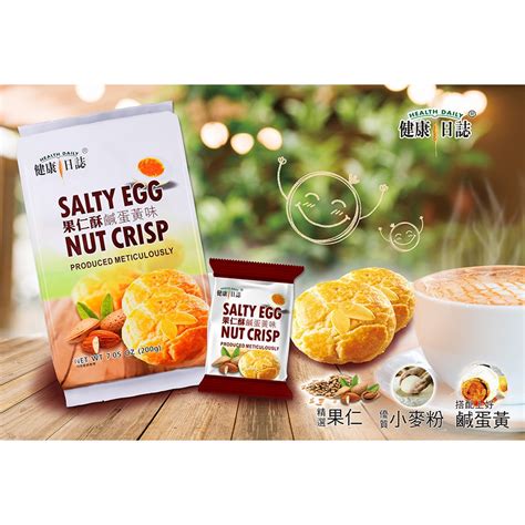 Malaysia Health Diary Nut Crisp Salted Egg Yolk Flavor Shopee Malaysia