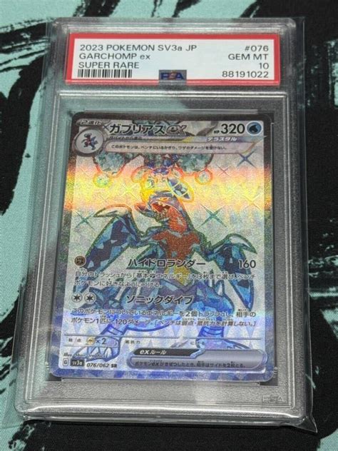 Yahooオークション Psa10 ポケモンカード ガブリアスex テラスタ