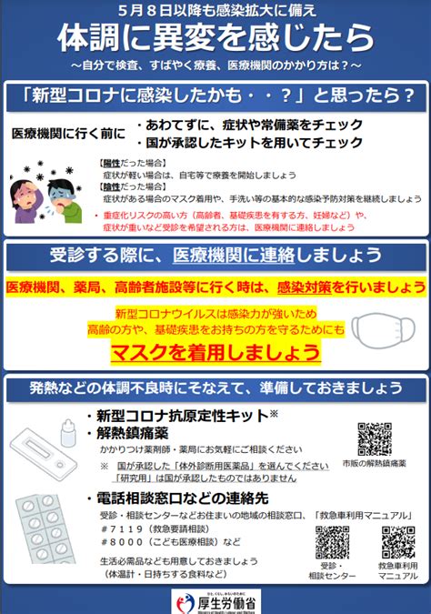 7月7日 新型コロナウイルス感染症対策アドバイザリーボード 本田あきこ 参議院議員（自民党）比例代表（全国区）選出／薬剤師