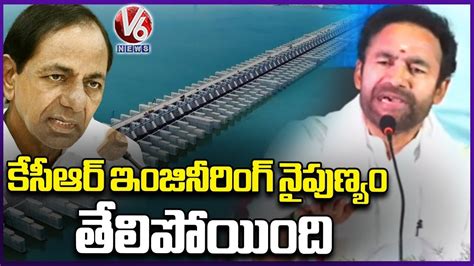 Bjp State President Kishan Reddy Satire On Cm Kcr Over Medigadda