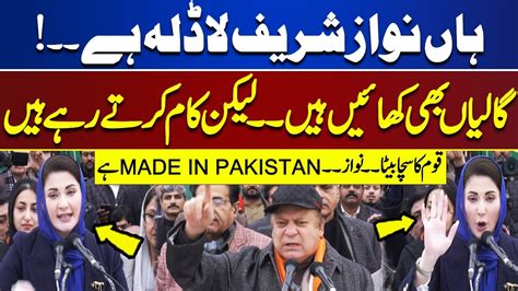 Made In Pakistan Nawaz Sharif Maryam Nawaz Speech In Nankana