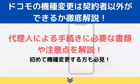 【2024年10月最新】ドコモオンラインショップのクーポン情報まとめ！機種変更での使い方も解説！ ロケホン