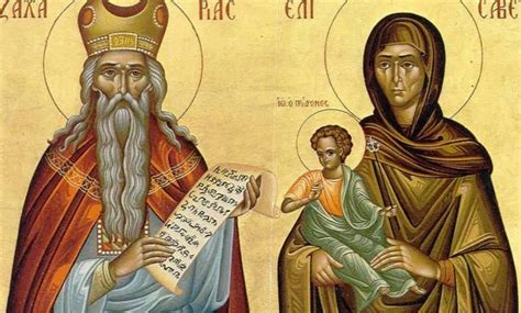 Holy Prophet Zachariah And Righteous Elizabeth Parents Of Saint John