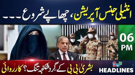 Intelligence Operation Starts Bushra Bibi In Trouble Headline Pm