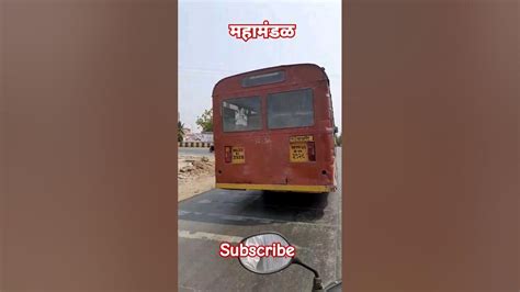 एसटीमहामंडळ एसटी बस लालपरी Mahamandal Bus Lalaparimh13mh20 Mh Maharashtra Buses