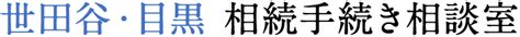 みずほ証券の相続手続きについて 世田谷・目黒 相続手続き相談室