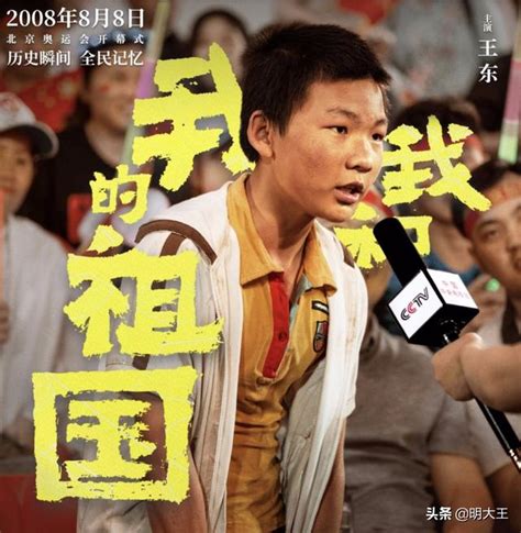 《我和我的祖國》配角也精彩，四位年過半百的老演員是最好的寶藏 每日頭條