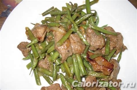 Говядина тушеная со стручковой фасолью - калорийность, состав, описание ...