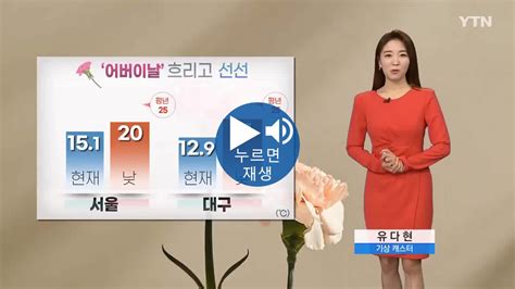 날씨 어버이날·부처님 오신 날 흐리고 선선해요 유머움짤이슈 에펨코리아