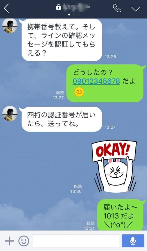 Line乗っ取りの原因とは？｜乗っ取りを未然に防止するための知識｜あなたの弁護士