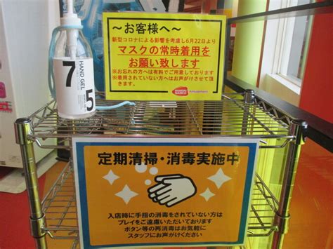 施設写真】 コロナ対応も行っております』namco札幌西町店（ナムコ札幌西町店）の写真 子供とお出かけ情報「いこーよ」