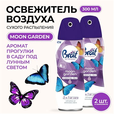 Освежитель воздуха для туалета сухое распыление BRAIT Moon Garden 2шт