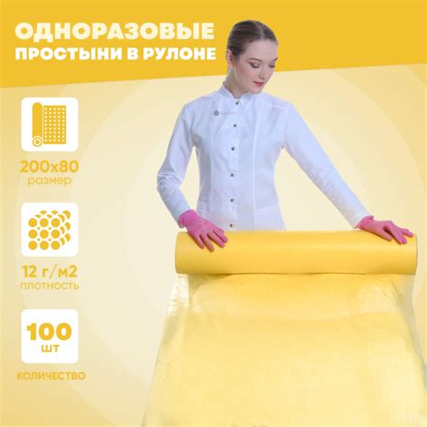 Простыни одноразовые в рулоне SarMed 200х80 100 шт с перфорацией ...