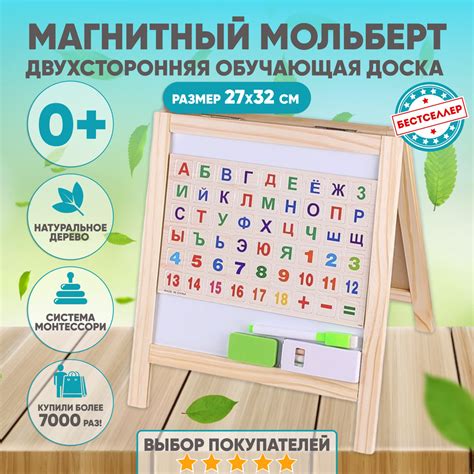 Настольная развивающая доска магнитно - маркерная, 32х27 см / Обучающий ...