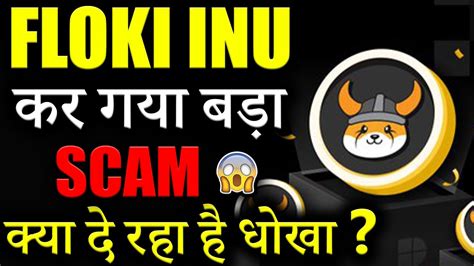 Floki Inu कर गया बड़ा Scam Floki Inu Coin News Today Price