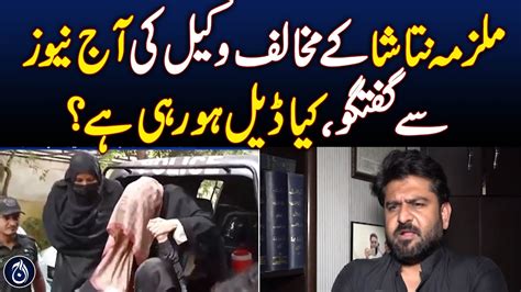 Karsaz Traffic Accident Case Lawyer Against Accused Spoke To Aaj News