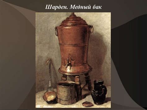 Живопись Франции XVIII века. Антуан Ватто (1684 — 1721). Ватто ...
