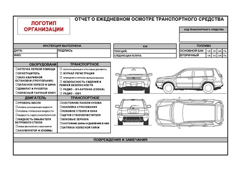 Выбор и приобретение транспортного средства Logistics Operational Guide