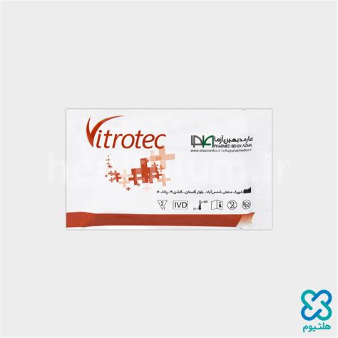 کیت تست اعتیاد ۳ کاره ویتروتک Vitrotec کیت تست اعتیاد سه گانه روژان