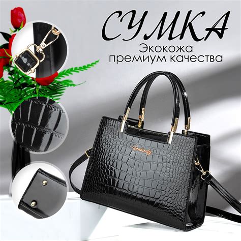 Сумка Женская Классическая с Ручками из Экокожи на Молнии на Плечо ...