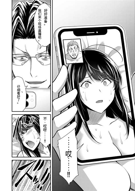 Giruti Sakuru vol 08Chinese Version罪恶社团第8卷75 85话AI机翻汉化 Page 178 nhentai hentai doujinshi