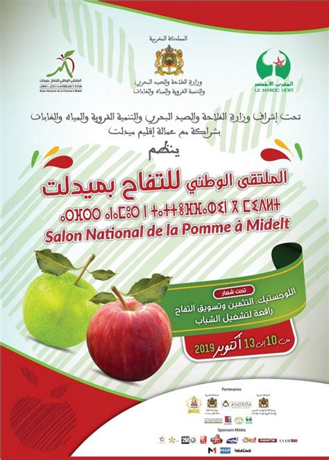 Midelt Le Salon National De La Pomme Axé Sur Les Moyens De Promotion