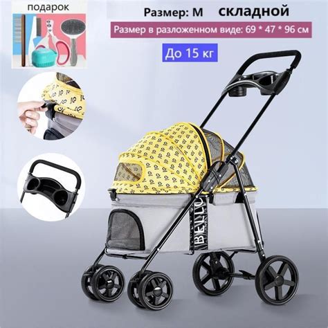 (Бесплатный подарок) Коляска для собак и кошек Bello, для мелких и ...