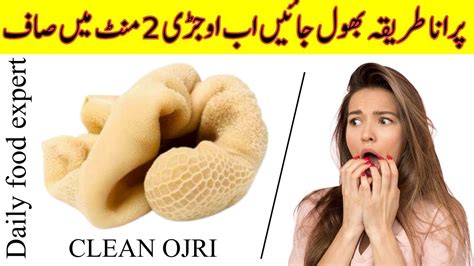 Ojri Saaf Karne Ka Tarika How To Clean Mutton Ojri Ojri Ki Smell