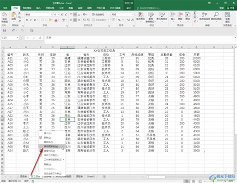 Excel怎么复制工作表到另一个工作表 Excel表格复制工作表到另一个工作表的方法教程 极光下载站