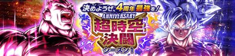 【ドラゴンボールレジェンズ】使用率で見る最強キャラランキング（アニバーサリー超時空決闘シーズン1参照） ドラゴンバカ一代