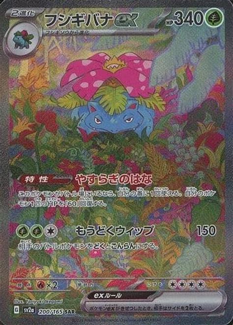 ポケモンカード151は買うべきか？高騰理由やおすすめカードも解説 買取medium