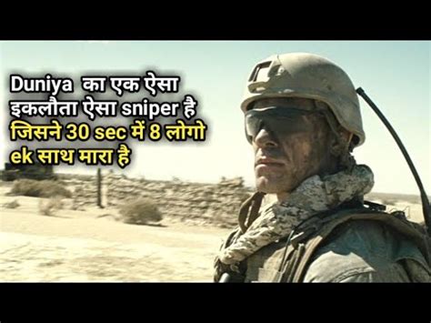 The Wall 2017 Movie Explained In Hindi And Urdu The Wall Ending