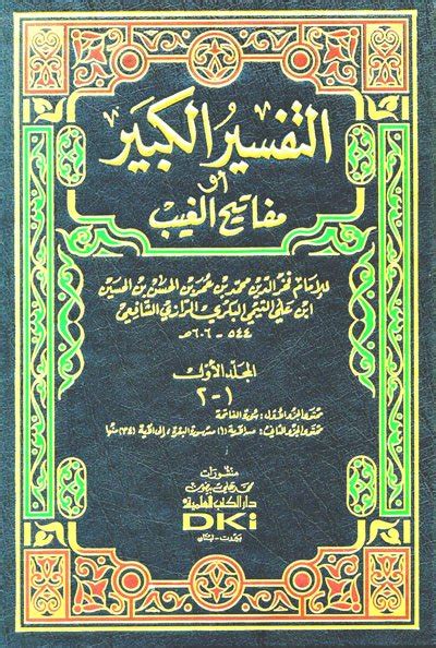 Jual Kitab Al Tafsir Al Kabir Mafatih Al Ghaib Imam Arrazi Di Lapak