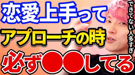 【モテ期プロデューサー荒野】効果ばつぐん！恋愛でいつも上手くいく人って自然とコレやってます、すぐできる恋愛を成功させるための行動とは【恋愛相談