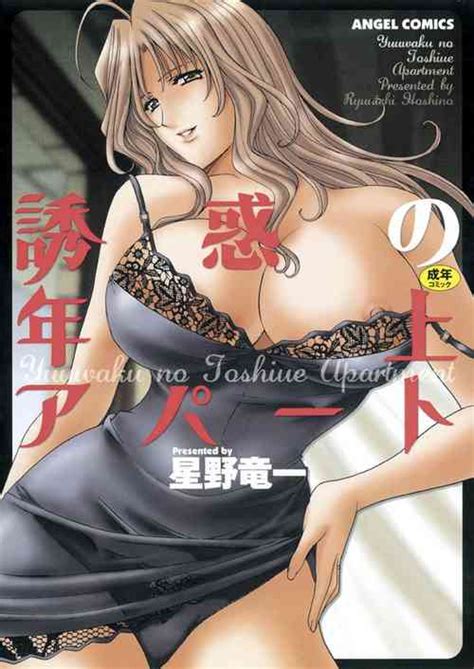 Artist Hoshino Ryuichi Nhentai Hentai Doujinshi And Manga