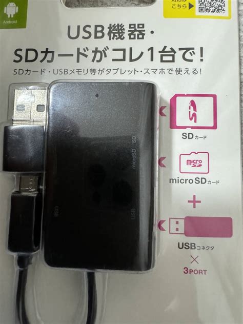 Yahoo オークション 新品 エレコム カードリーダー Usb2 0 Microusb