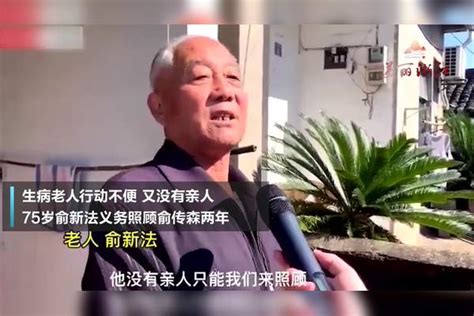 “比亲兄弟还亲！” 75岁老人义务照顾邻居两年：他没有亲人邻居义务亲兄弟