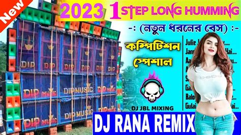 New Dj Bm Remix Humming Bass Song New Year Special Dj Bm Remix