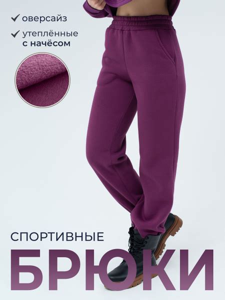 Брюки утепленные CHELEBI TEXTILE - купить с доставкой по выгодным ценам ...