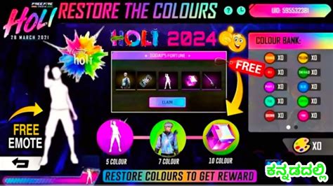 Holi Event Free Reward In Kannada Holi Event Rewards Kannada