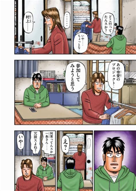 安易なスピンオフ第2弾上京生活録イチジョウ完結へ 超マンガ速報