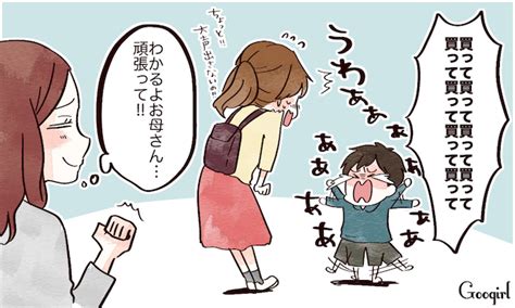 思わず涙目！ 自分が親になってみてしみじみ共感すること4つ 女子力アップcafe Googirl