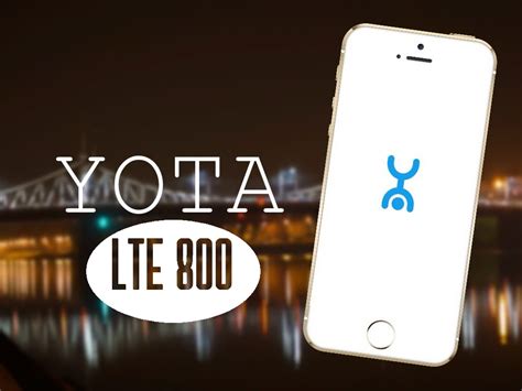 Yota LTE 800 - Что? Где? Почему? - Телеком жизнь