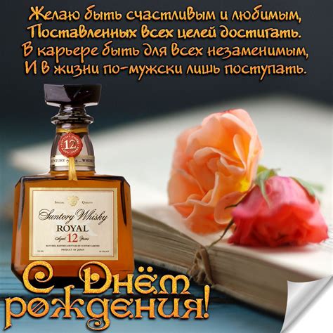 Поздравления шефу с днем рождения — Gorodprizrak