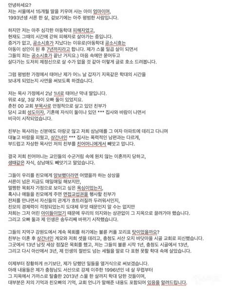 ‼️퍼뜨려 주세요‼️유튜브 링크 추가저희 언니와 오빠가 친부 그리고 계모로부터 당한 아동학대입니다 인스티즈instiz