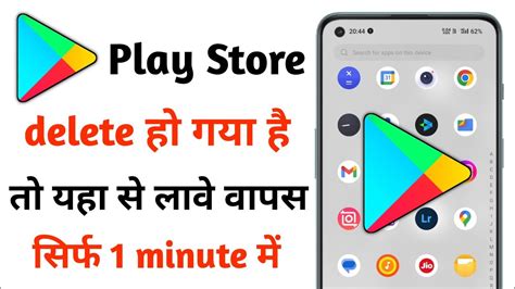 Delete Play Store Ko Wapas Kaise Laye Play Store Delete Ho Gaya Usse