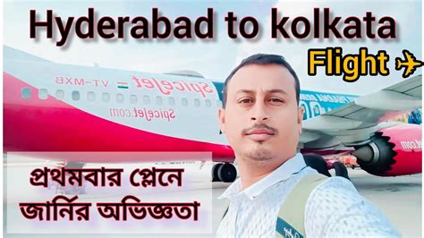 Hyderabad To Kolkata Flight Journey Hyd To Kolkata Flight First