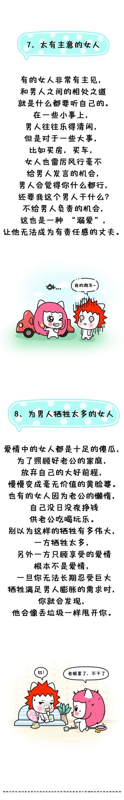 女人做這8件事很容易慣壞你的老公！ 每日頭條