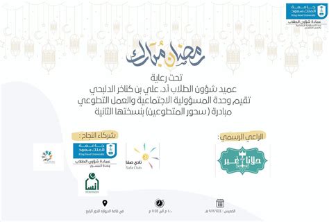 عـــمــادة شــؤون الــطــلاب on Twitter برعاية سعادة عميد شوون الطلاب